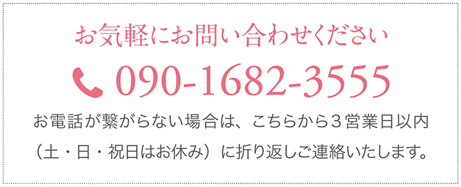 お問い合わせフォーム